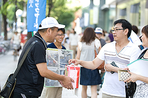 街頭募金 街頭募金